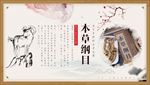 本草纲目 羊羔跪乳