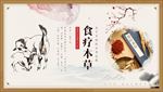 食疗本草