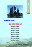 连云港文明公约