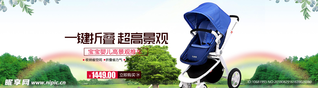 婴儿车