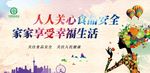 食品安全宣传展板宣传