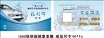 车行名片