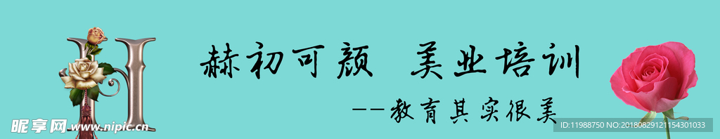 字母H