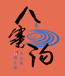八寨沟