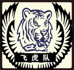 老虎