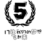 梦想