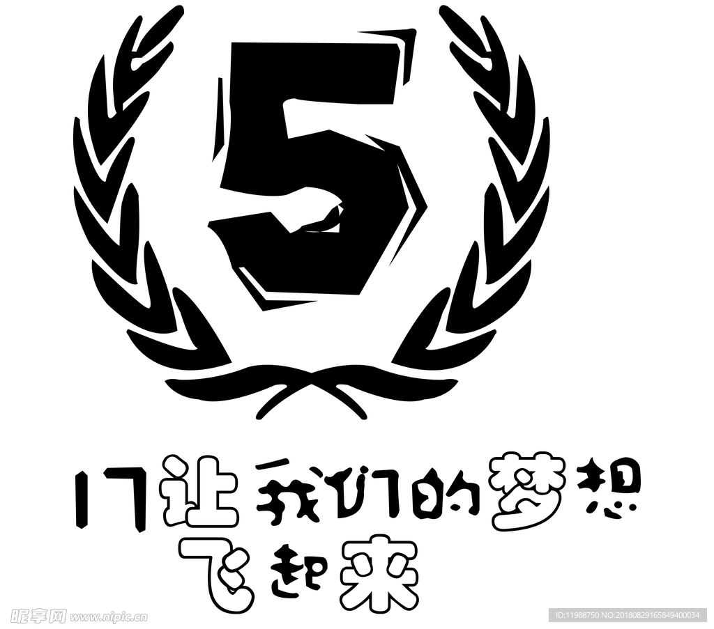 梦想