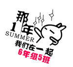 那年我们在一起