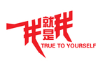 我就是我