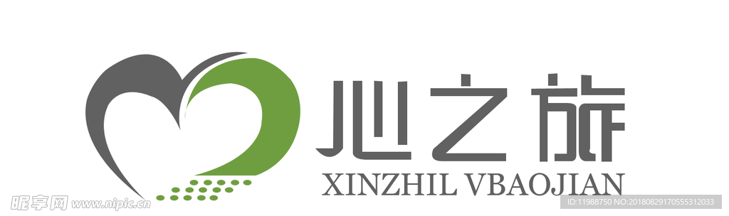 心之旅