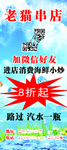 烧烤展架