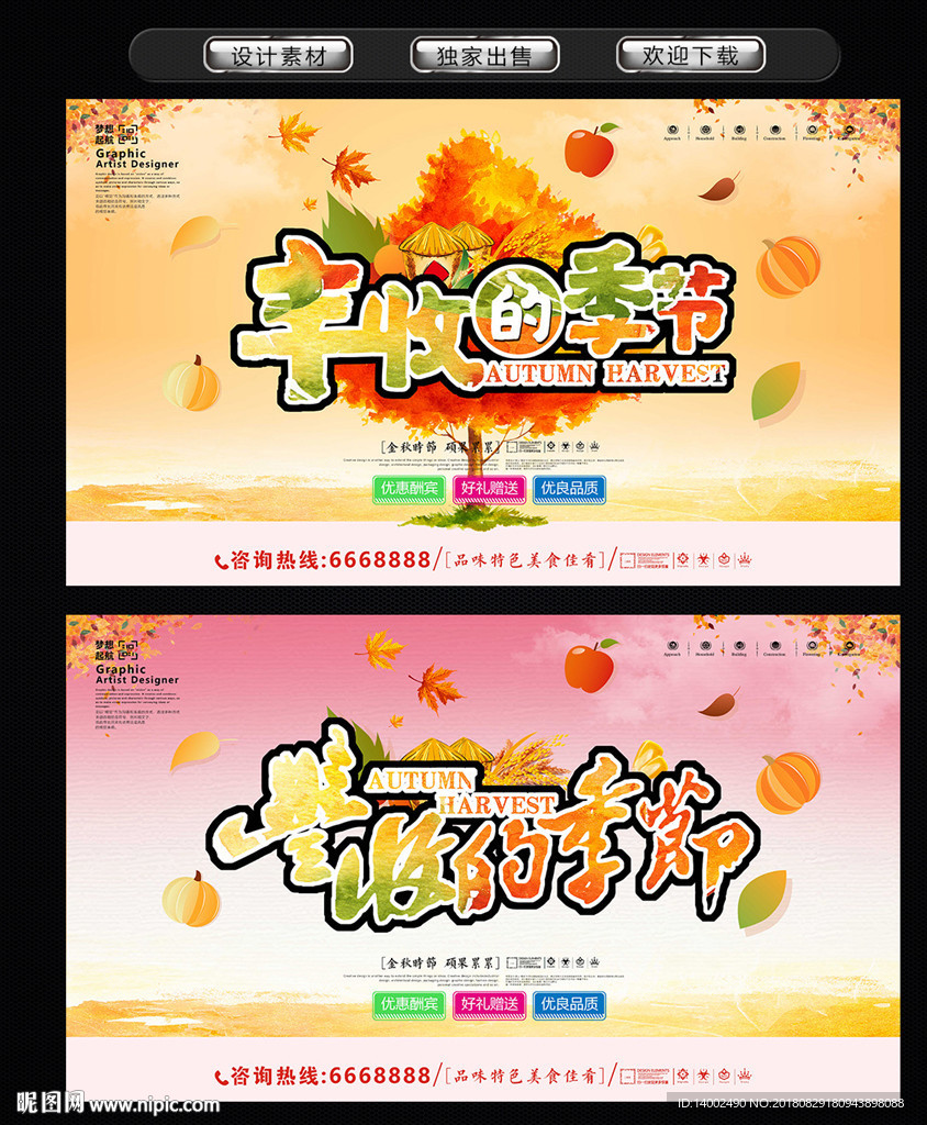 秋天