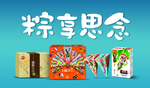 粽享思念氛围形象