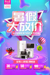 促销海报 促销销售 促销广告