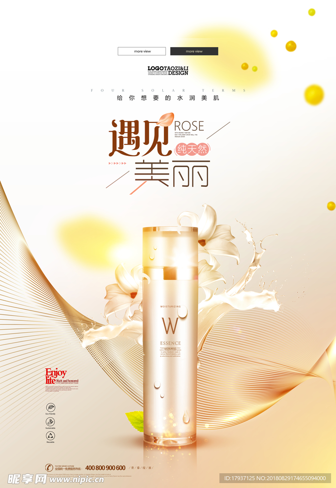 美容 美肤 美体 化妆品  面