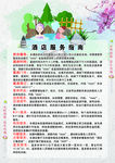 长白山温泉度假村
