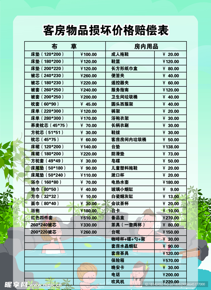 温泉度假村