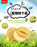 吃个瓜 场景 绿色