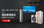 我的家我做主 场景 黑色