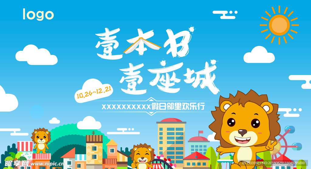卡通KV