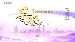 寻根
