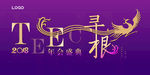寻根