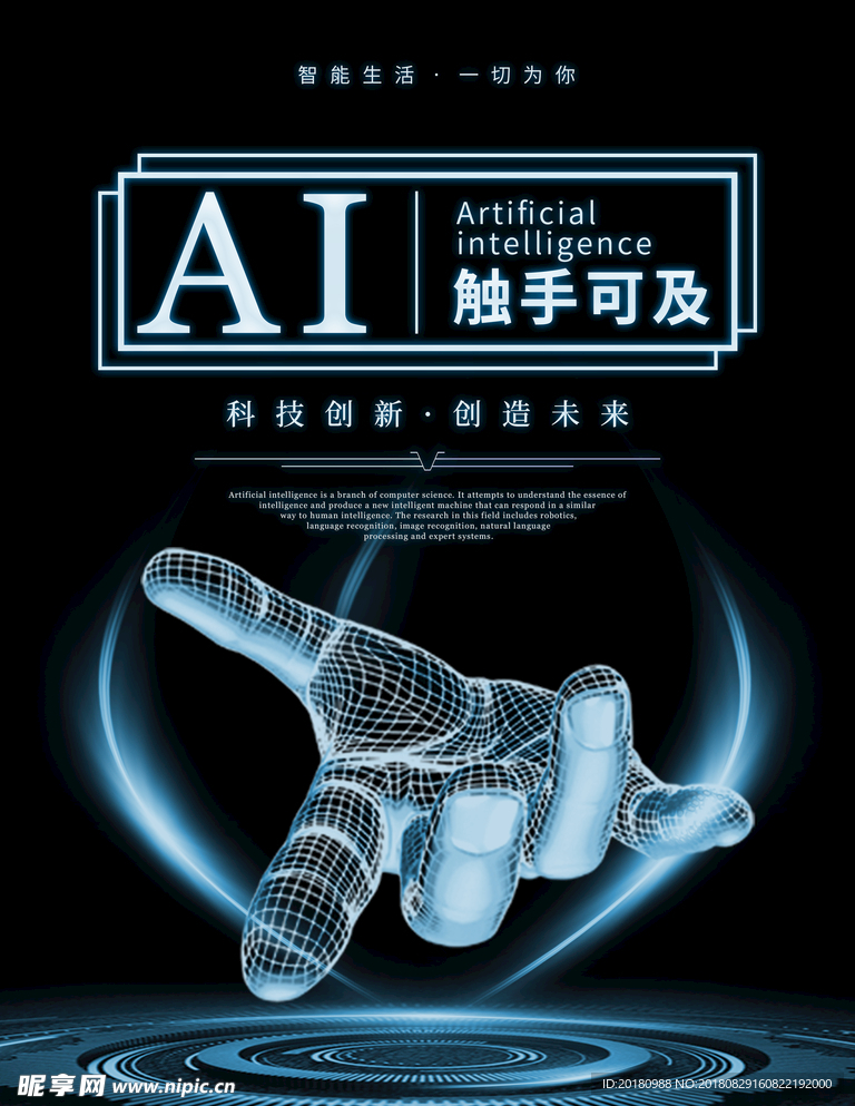 AI海报