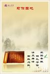 习作园地