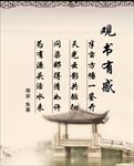 【古诗词】观书有感
