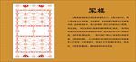 认识军旗