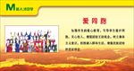 【六爱】爱同胞