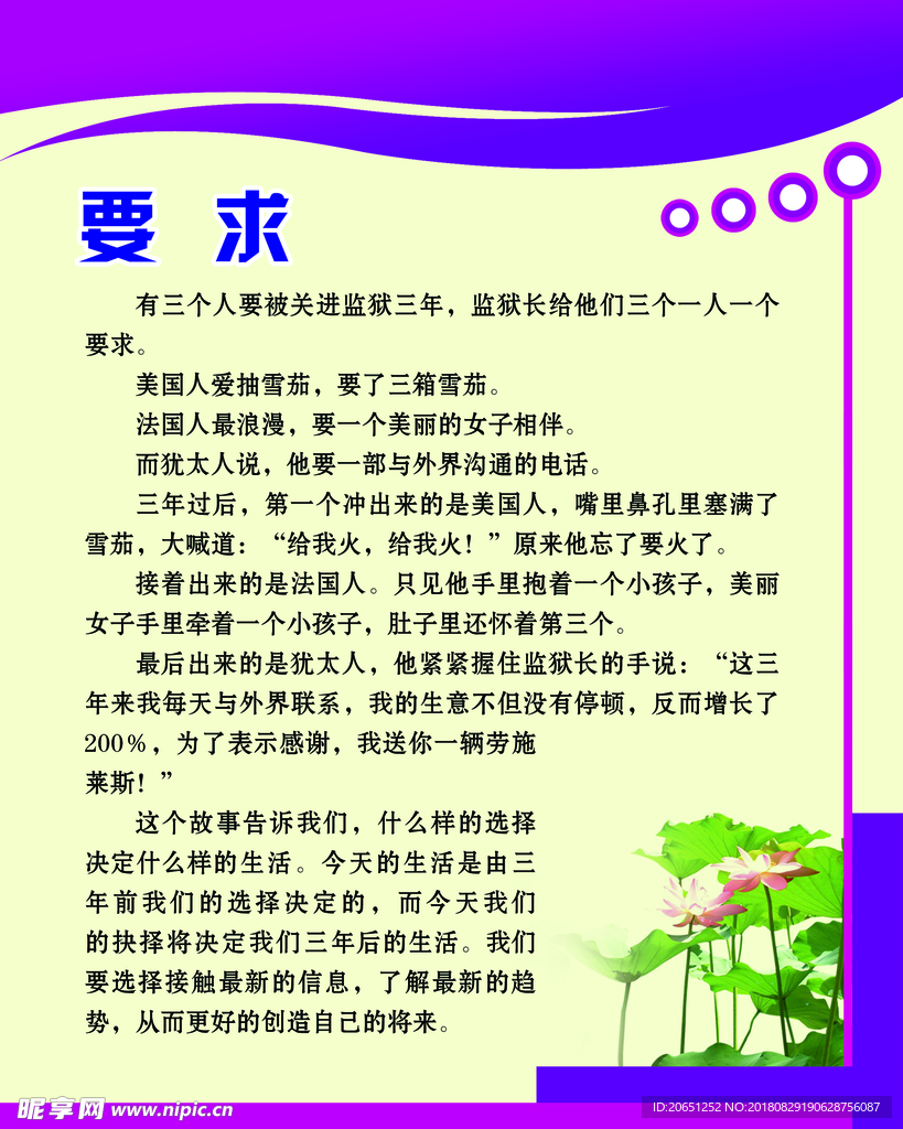 【寓言故事】要求