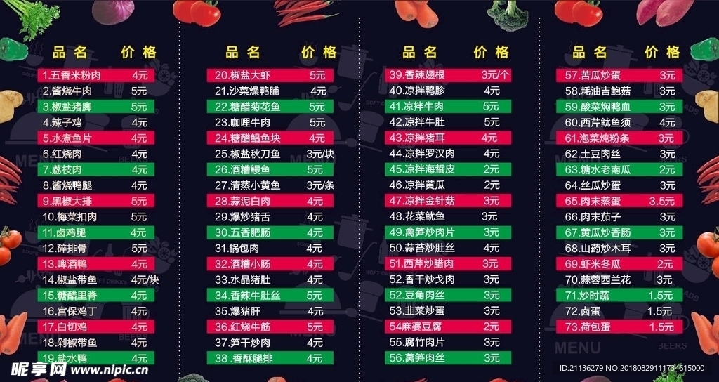 菜单