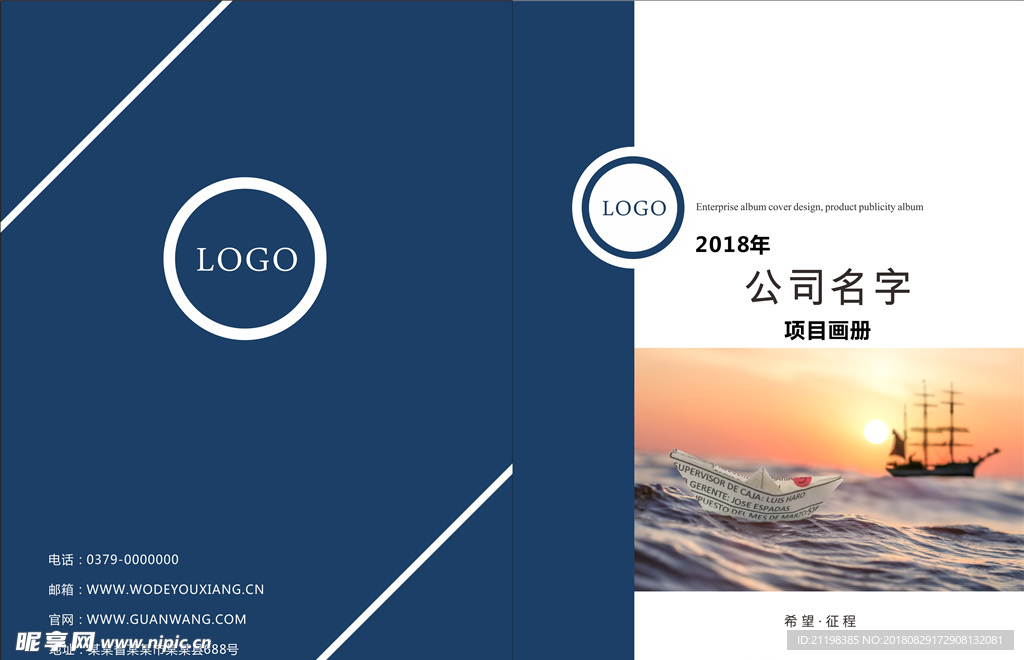 企业画册封面