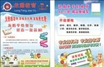 跆拳道彩页