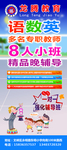 教育展架