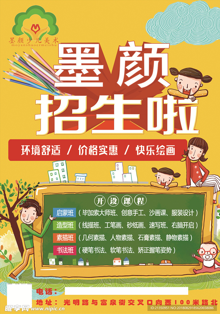美术彩页