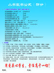 教育彩页
