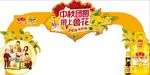 中秋节