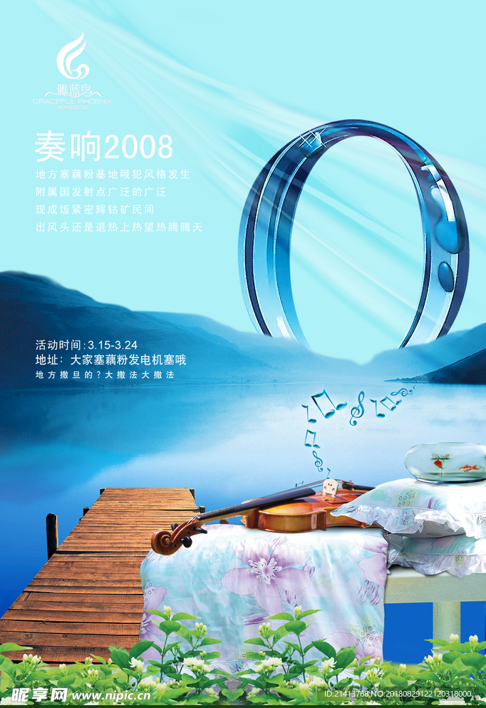 房产海报
