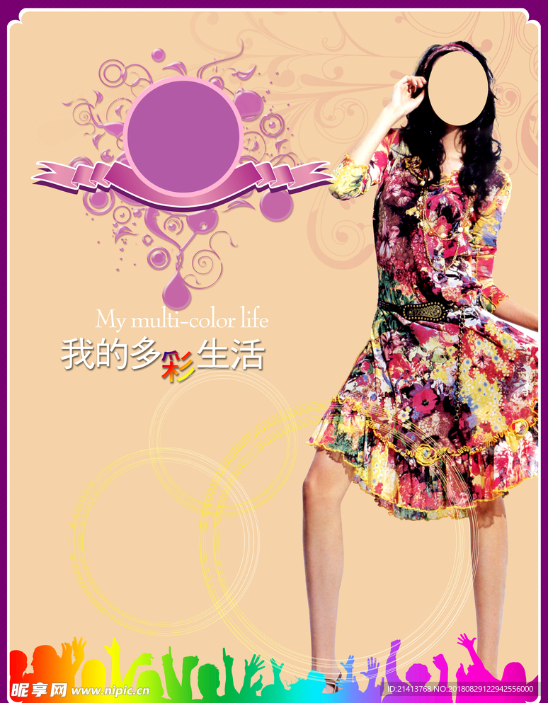 优雅女性