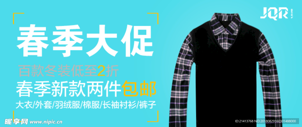男装海报