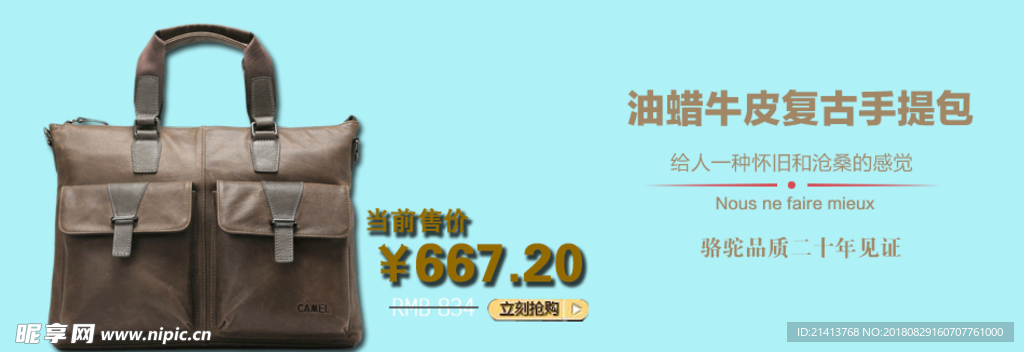 男包海报