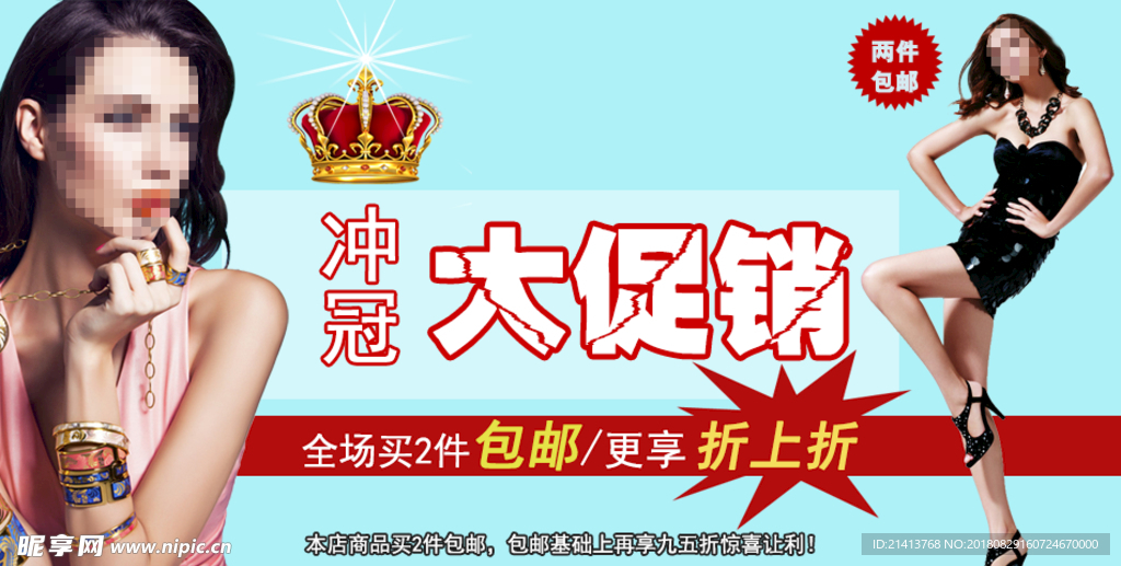 女装详情页