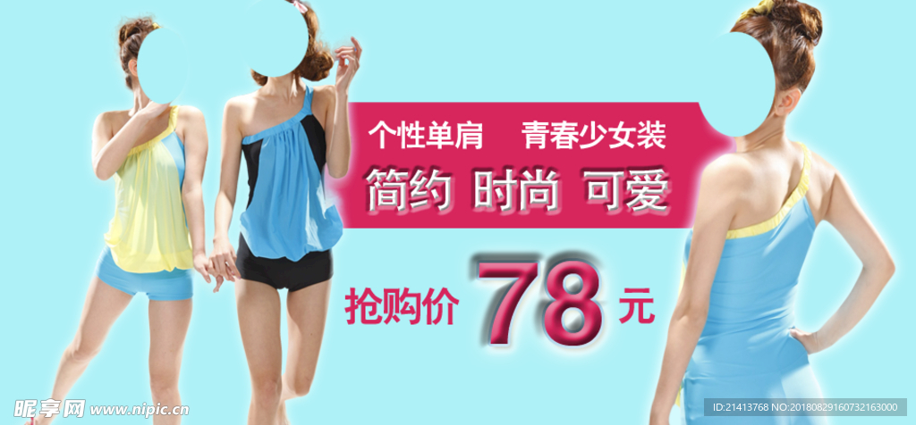 女装详情页