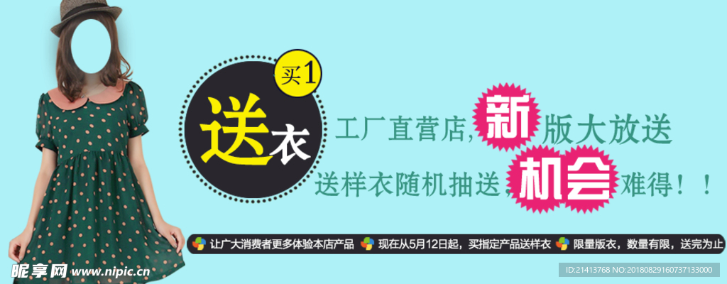 女装详情页
