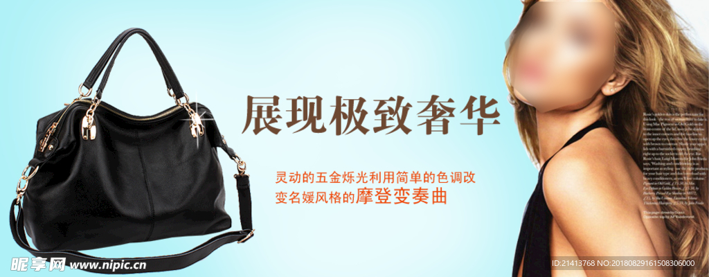 女包详情页