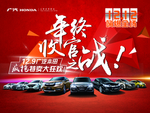 年终收官之战