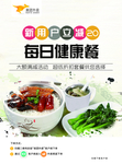 美食单页