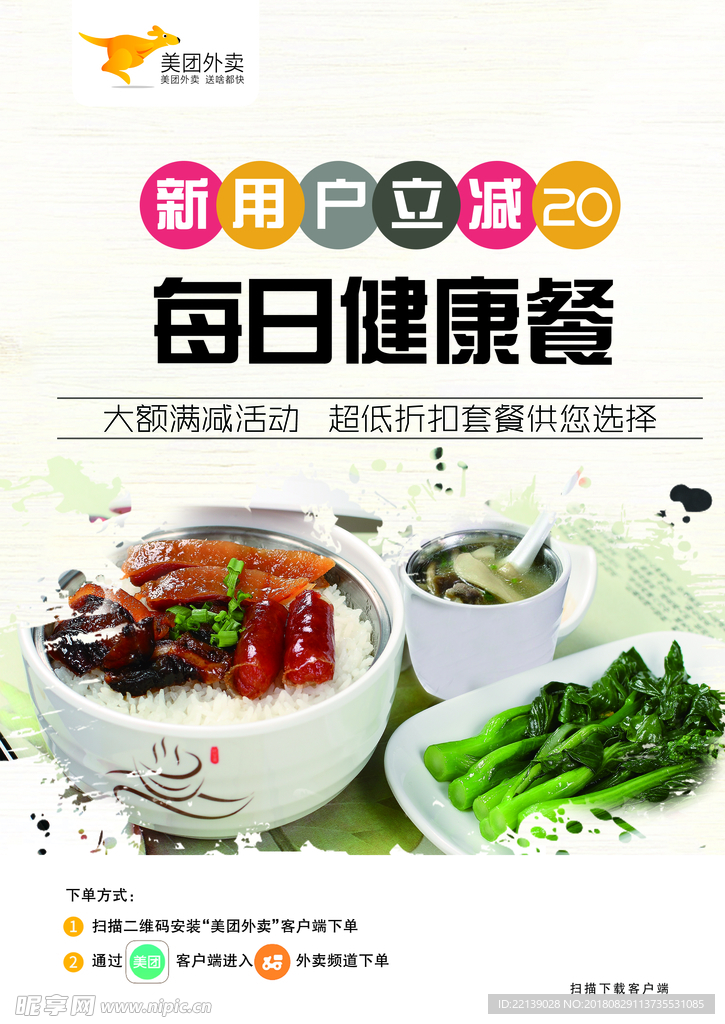 美食单页